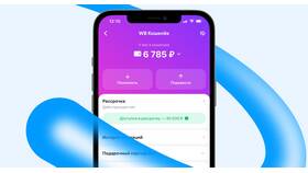 Как перевести деньги с ВТБ на кошелек WebMoney в Парфюм-Лидер