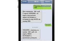 Как перевести Сбербанк на другой номер телефона в Парфюм-Лидер
