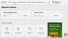 Как переводить деньги в валюту в Парфюм-Лидер