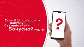 Как подарить бонусы М.Видео другому человеку в Парфюм-Лидер