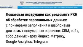 Как подать уведомление о начале деятельности: пошаговая инструкция в Парфюм-Лидер