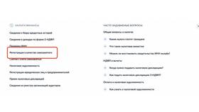 Как подать заявление на самозанятость через Госуслуги в Парфюм-Лидер