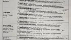 Как подать заявление на возврат средств через Госуслуги в Парфюм-Лидер