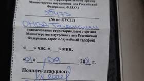 Как подать заявление в полицию о мошенничестве в Парфюм-Лидер