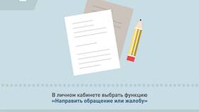 Как подать жалобу через ГИС ЖКХ в Парфюм-Лидер