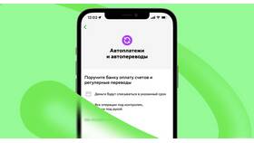 Как подключить автоплатеж через мобильный банк в Парфюм-Лидер