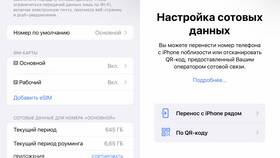 Как подключить eSIM на iPhone 11 через МТС в Парфюм-Лидер