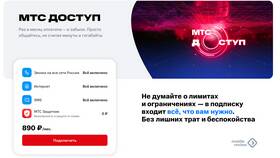 Как подключить интернет без интернета МТС в Парфюм-Лидер