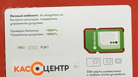 Как подключить SIM-карту МегаФон в Парфюм-Лидер