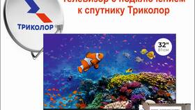 Как подключить Триколор без спутниковой тарелки в Парфюм-Лидер