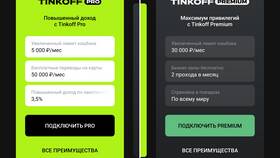 Как получить подписку Tinkoff Premium бесплатно в Парфюм-Лидер