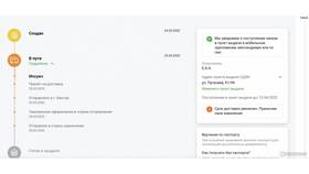 Как получить посылку в пункте выдачи СДЭК в Парфюм-Лидер