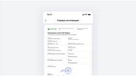 Как получить справку об оплате в Парфюм-Лидер