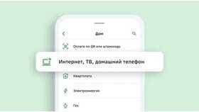 Как пополнить баланс интернета в Парфюм-Лидер