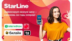 Как пополнить МегаФон в 2025 году в Парфюм-Лидер