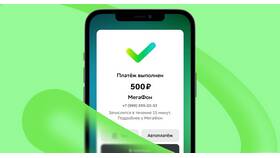 Как пополнить номер телефона через SMS в Парфюм-Лидер