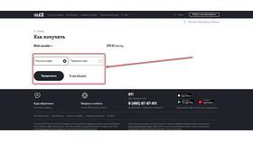 Как посмотреть информацию о тарифе на Теле2 в Парфюм-Лидер