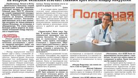 Как позвонить в службу здравоохранения в Парфюм-Лидер