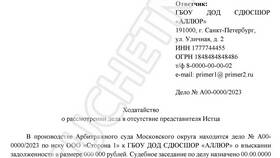 Как правильно написать заявление судье в Парфюм-Лидер