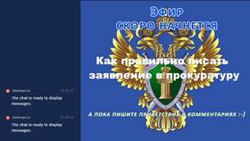 Как правильно писать заявление в Парфюм-Лидер