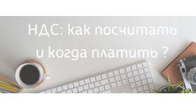 Как правильно рассчитать НДС от суммы в Парфюм-Лидер