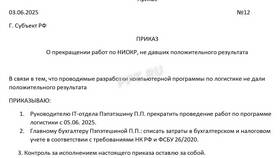Как правильно списать прочие расходы в бухгалтерском учете в Парфюм-Лидер