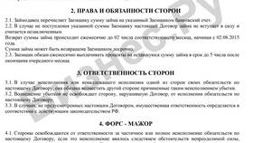 Как правильно выставить проценты в Парфюм-Лидер