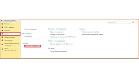 Как правильно завести товар в учетную систему в Парфюм-Лидер
