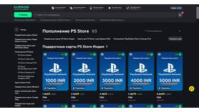 Как приобрести аккаунт PlayStation Network в Парфюм-Лидер