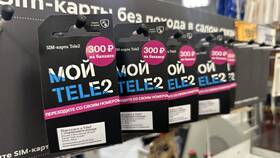 Как приобрести SIM-карту Tele2 в Парфюм-Лидер