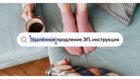 Как продлить ЭЦП через Сбербанк Бизнес Онлайн в Парфюм-Лидер