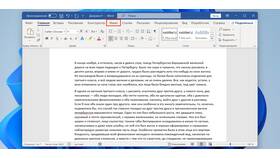 Как пронумеровать страницы в документе Word в Парфюм-Лидер