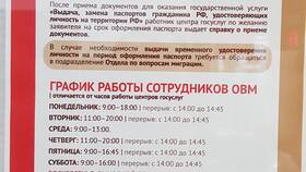 Как проверить запрет на регистрационные действия через МВД РФ в Парфюм-Лидер