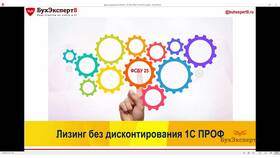 Как провести субсидию по лизингу в 1С в Парфюм-Лидер