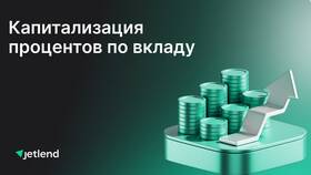 Как рассчитать годовую процентную ставку по вкладу в Парфюм-Лидер