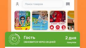 Как скачать приложение 