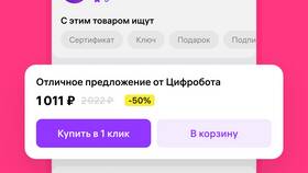 Как скачать Wildberries на Android бесплатно