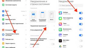 Как скрыть содержание уведомлений на устройствах в Парфюм-Лидер