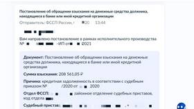 Как судебный пристав накладывает арест на банковскую карту в Парфюм-Лидер