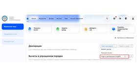 Как уточнить налоговую декларацию в Парфюм-Лидер