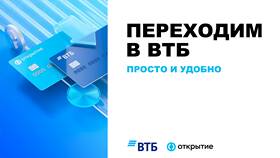 Как узнать реквизиты карты ВТБ онлайн в Парфюм-Лидер