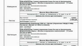 Как вернуть госпошлину ГИБДД через Госуслуги в Парфюм-Лидер