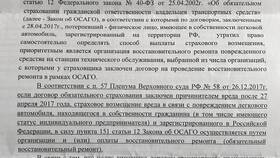 Как вернуть страховку: отзывы и практический опыт в Парфюм-Лидер