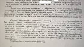 Как восстановить номер Tele2 в Парфюм-Лидер
