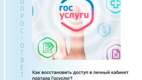 Как войти в личный кабинет Госуслуги в Парфюм-Лидер
