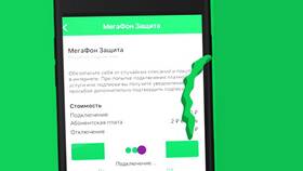 Как взять минус на Мегафон в Парфюм-Лидер