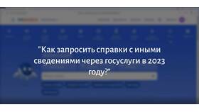 Как заказать справку о разводе через Госуслуги в Парфюм-Лидер