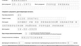 Как заполнить декларацию 3-НДФЛ на имущество в Парфюм-Лидер