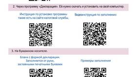 Как заполнить декларацию на налоговый вычет в Парфюм-Лидер