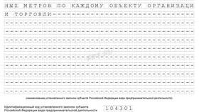 Как заполнить заявление на получение ИНН: образец заполнения в Парфюм-Лидер